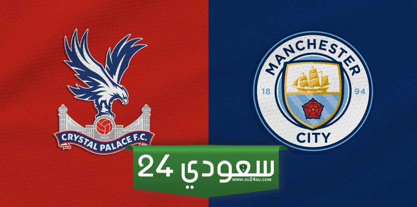 مشاهدة مباراة مانشستر يونايتد وكريستال بالاس بث مباشر
