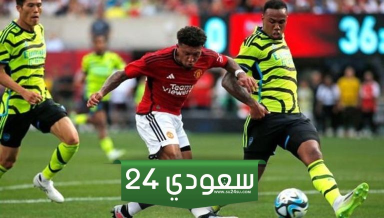 معلق مباراة مانشستر يونايتد وآرسنال