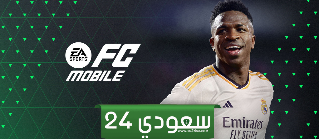 مغامرة كروية لا مثيل لها .. ابدأ مغامرتك الآن في FIFA 24 MOBILE بخطوات بسيطة