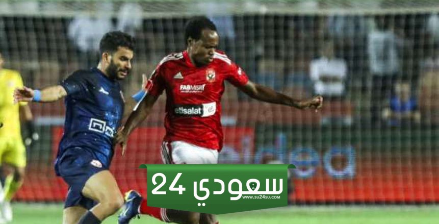 منافس الأهلي يهدد بالانسحاب من كأس مصر