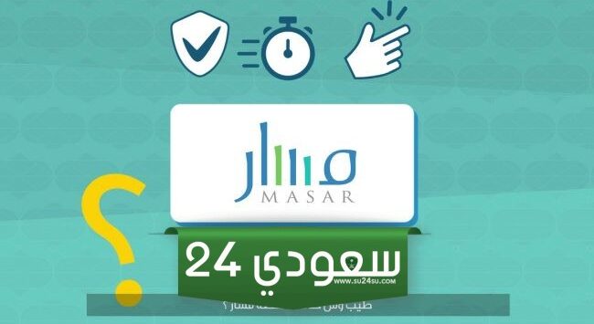 طريقة توثيق المؤهل في منصة مسار