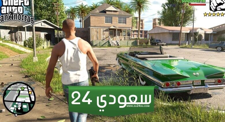 نزل لعبة جاتا سان اندرياس بكل سهولة GTA San Andreas
