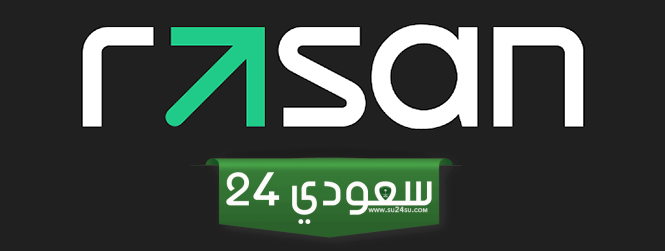 نظرة على خدمات منصات شركة رسن والحصص السوقية وأسواقها المستقبلية