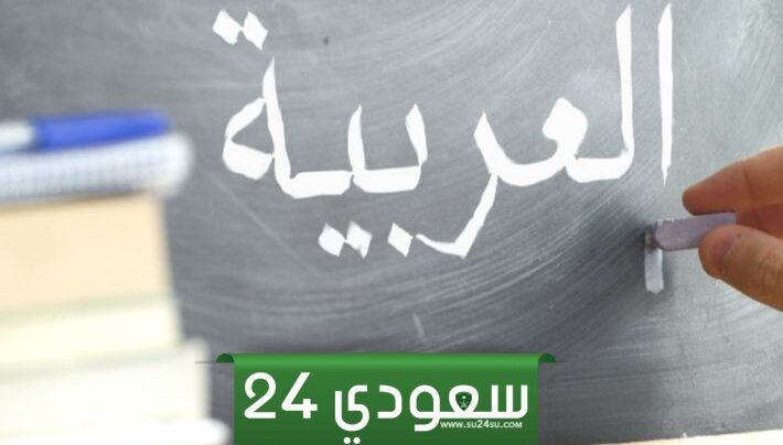 نماذج امتحان مادة اللغة العربية لطلاب الثانوية العامة 2024