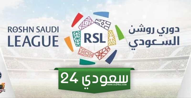 هداف دوري روشن السعودي 2024 قبل الجولة الأخيرة من المسابقة