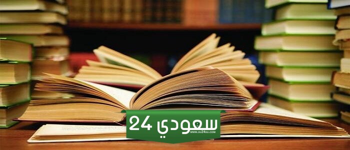 هل السعودية اصعب منهج؟ أصعب 10 مناهج دراسية في الوطن العربي