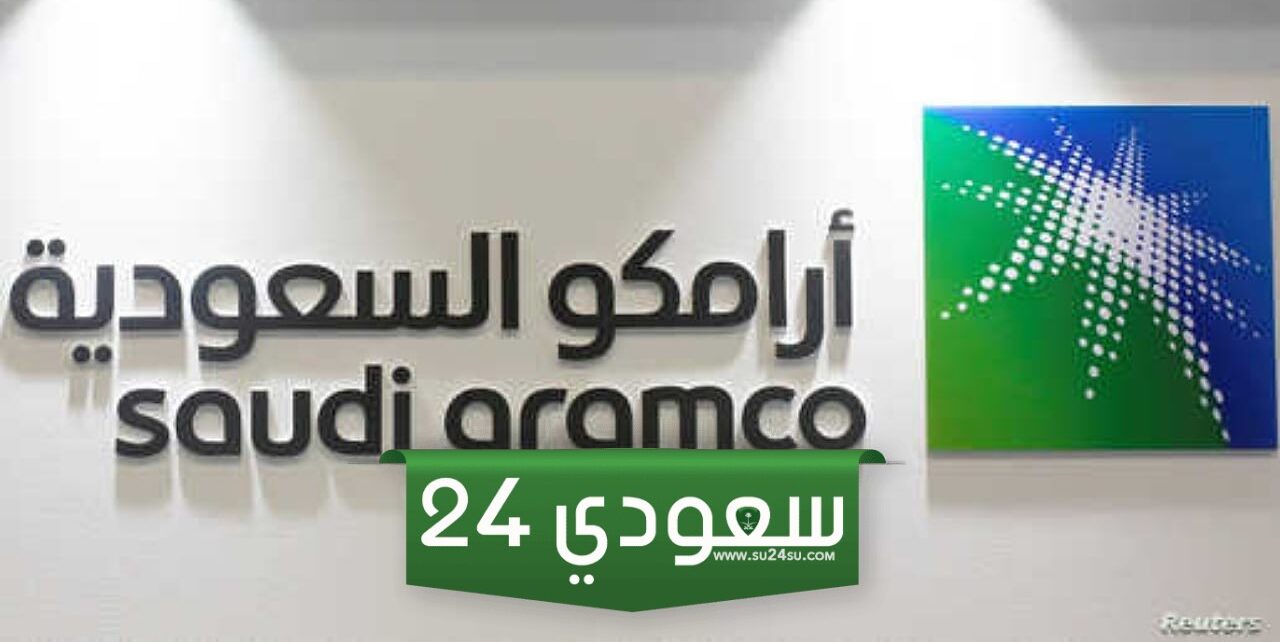 وظائف ارامكو 2024 خطوات جديدة للتقديم ووظائف متاحة للنساء والخرجين والسعوديين وغير السعوديين رابط التقديم 1445