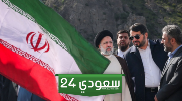 وفاة الرئيس الإيراني ووزير الخارجية في حادث تحطم مروحية