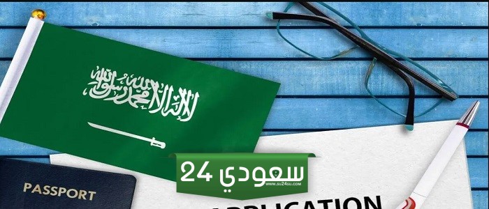 تأمين السفر إلى السعودية: وأهم 7 خطوات للحصول عليه