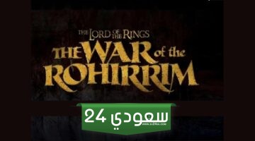 فيلم انمي The Lord of The Rings The War of The Rohirrim الجديد