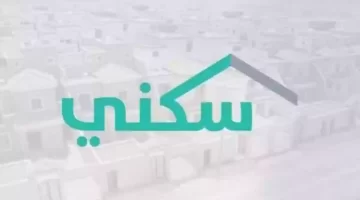 كم راتب الدعم السكني الشهري؟