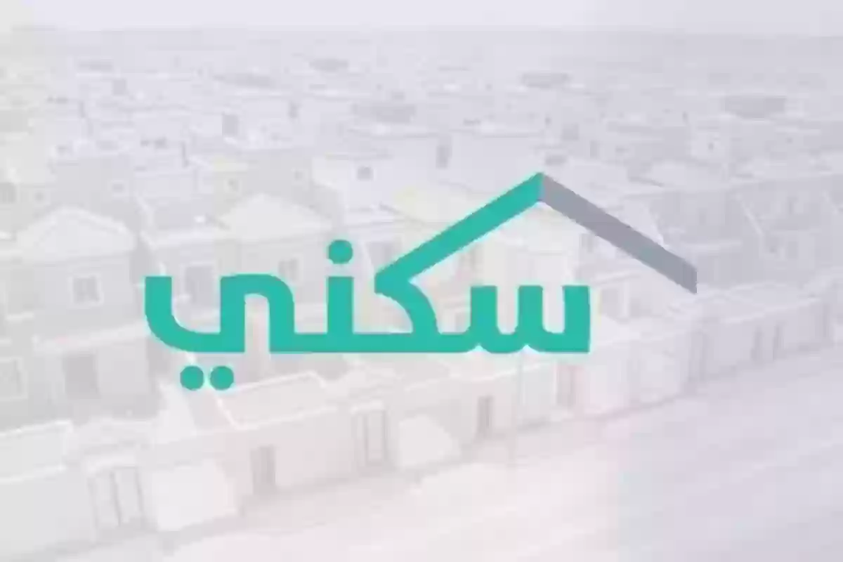 كم راتب الدعم السكني الشهري
