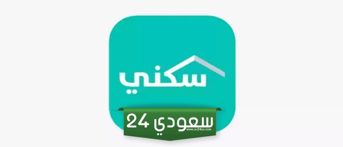 شروط استحقاق دعم سكني للمطلقة