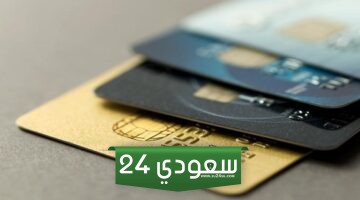 أكبر 3 بنوك مصرية ترفع الحدود الدولية لاستخدامات بطاقات الائتمان