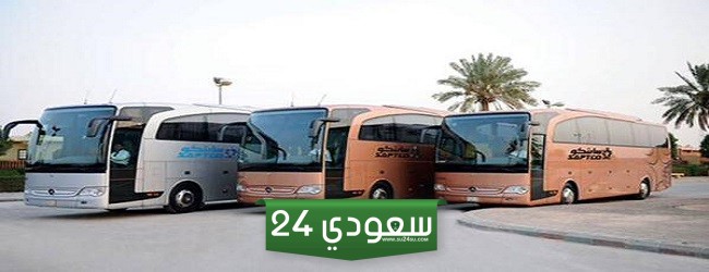 مواعيد رحلات النقل الجماعي من الرياض الى حائل 2024 بالأسعار