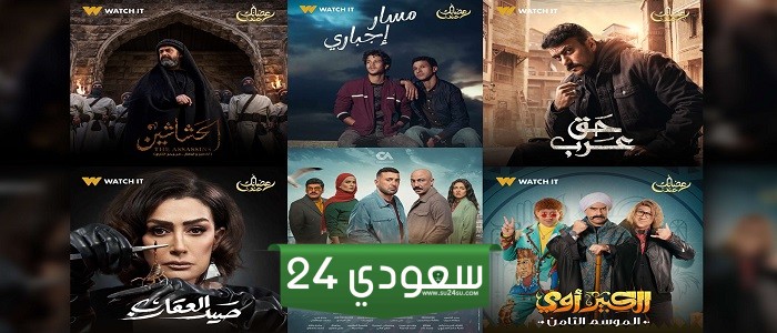 أفضل المسلسلات المصرية الجديدة ننصحكم بمشاهدتها