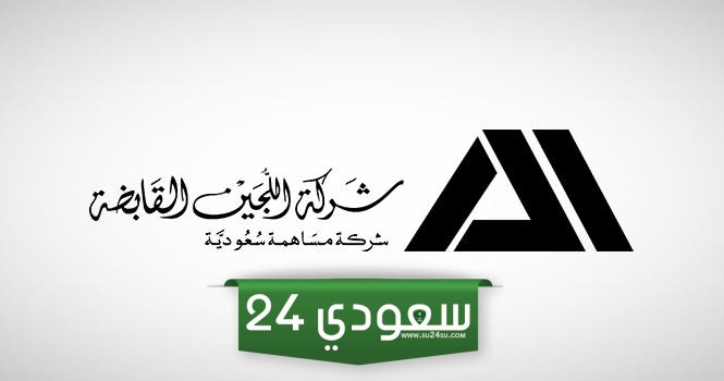 تعليق تداول سهم اللجين بناءً على طلب الشركة