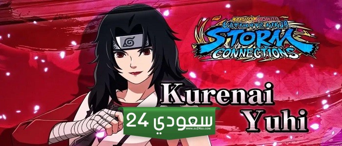 ينضم كوريناي يوهي لقائمة NARUTO X BORUTO Ultimate Ninja STORM CONNECTIONS