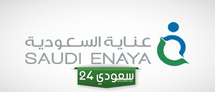 عمومية عناية ترفض إبراء ذمة أعضاء مجلس الإدارة لعام 2023