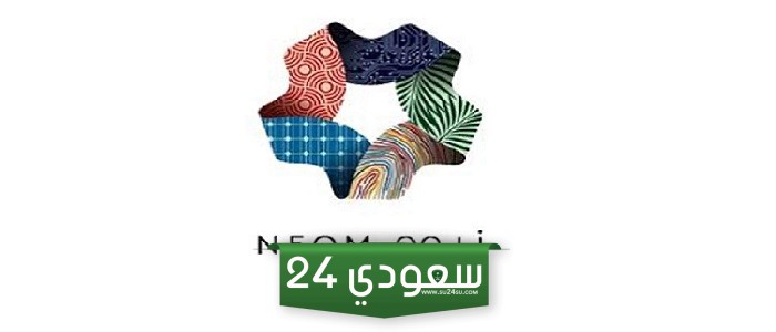 رسميا برنامج نيوم يعلن عن فتح باب التقديم للابتعاث 1445 لخريجي الثانوية العامة