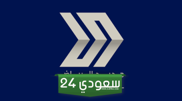 عمومية الرياض للحديد تصوت على زيادة رأس المال بنسبة 40% عن طريق أسهم منحة