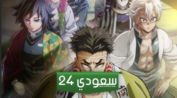 Demon Slayer الموسم الرابع الحلقة 4 مترجمة انمي قاتل الشياطين