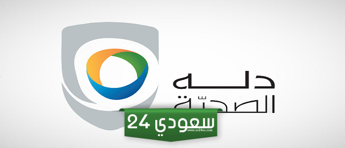 مجلس إدارة دله الصحية يوصي بتوزيع أرباح نقدية بنسبة 5 % عن الربع الأول 2024