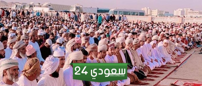 وقت صلاة عيد الاضحى في السعودية 2024 واماكن المصليات 1445