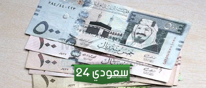 كم زيادة الضمان الاجتماعي الجديدة بعد الأمر الملكي 1446