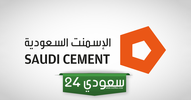 تصريح الرئيس التنفيذي لشركة أسمنت القصيم