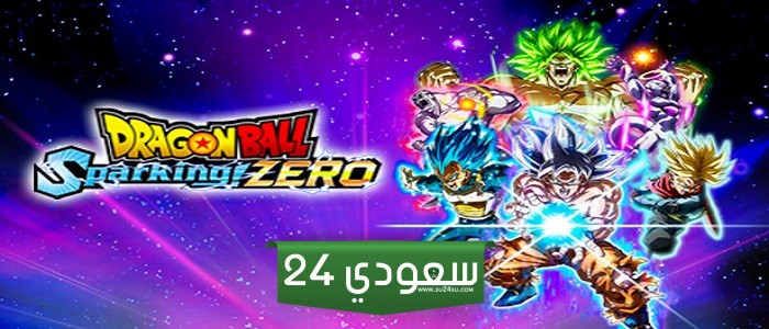 قاتل كأسطورة في DRAGON BALL: SPARKING! ZERO
