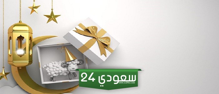 افكار توزيعات العيد للأطفال pdf جاهزة للطباعة