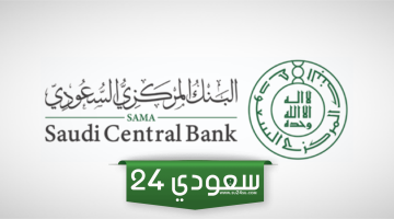 المركزي السعودي ينضم إلى مشروع إم بريدج للعملات الرقمية للبنوك المركزية المخصصة للمؤسسات المالية