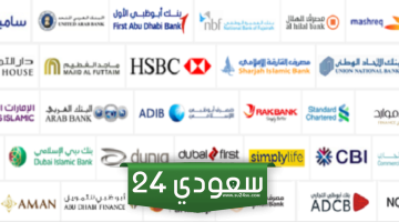 افضل البنوك the best banks
