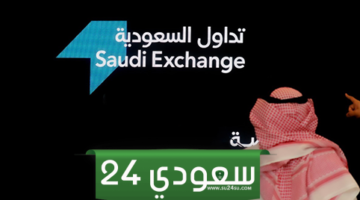 السوق السعودي يرتفع بـ1.6 % عند 11808 نقاط.. بتداولات 8 مليارات ريال