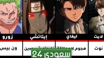 اجمل شخصية في عالم الانمي حسب رأي المعجبين