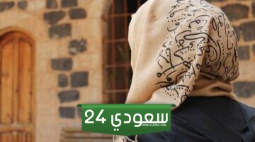 اجمل ما قيل عن الحجاب والنقاب واجمل كلام عن الخوف من الله 2024