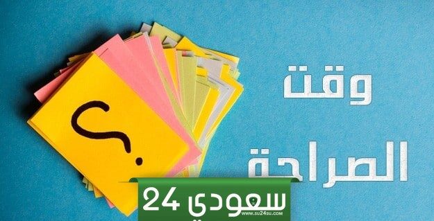 اسئلة صراحة للحبيب عن حبيبته السابقة 2024 محرجة جدا