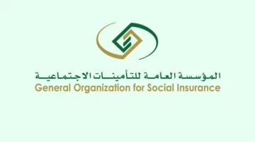 استعلام عن اشتراك التأمينات الاجتماعية برقم الهوية والسجل المدني 1446