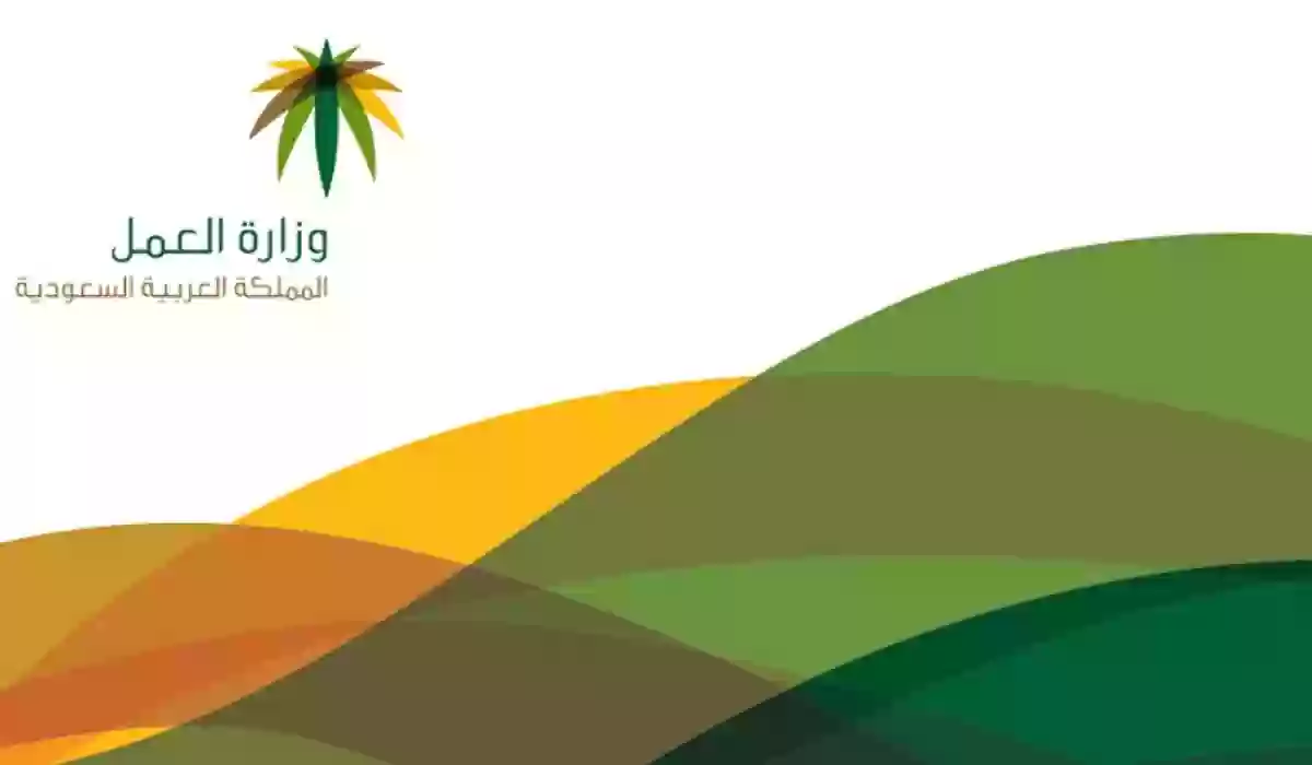 رابط وطريقة استعلام عن رخصة العمل برقم الاقامة 1445