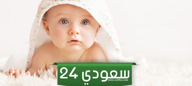 اسماء اولاد 2024 اجنبيه نادره جدا
