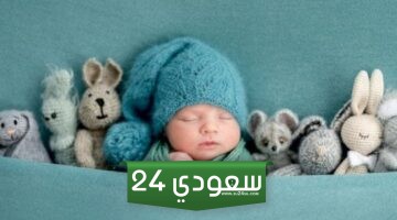 اسماء اولاد نادرة 2024 تركية مسلمة ومسيحىة
