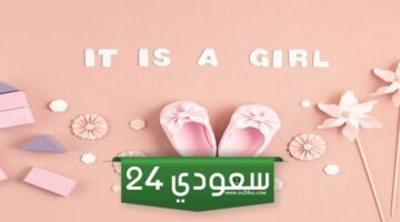 اسماء بنات اسلامية جميلة جدا غير منتشرة ومعانيها
