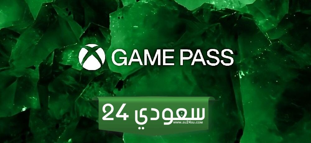 قائمة الألعاب المغادرة لمكتبة Game Pass بحلول 31 أكتوبر 2024