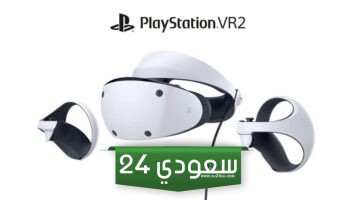 الإعلان عن محول PlayStation VR2 رسميًا للحاسب الشخصي – يصدر في أغسطس