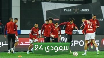 البث المباشر الأهلي ضد فاركو الدوري المصري