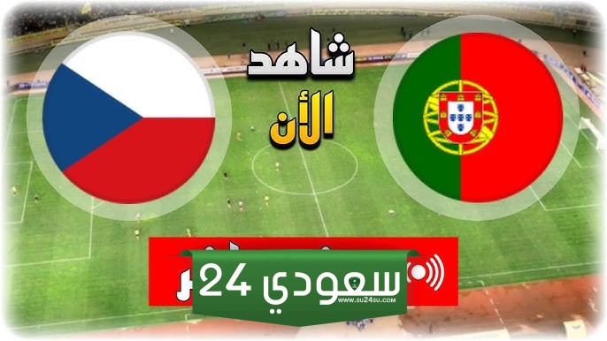البث المباشر البرتغال ضد التشيك