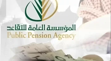 “التأمينات الاجتماعية” تكشف حقيقة زيادة رواتب المتقاعدين في السعودية هذا الشهر يوليو 2024