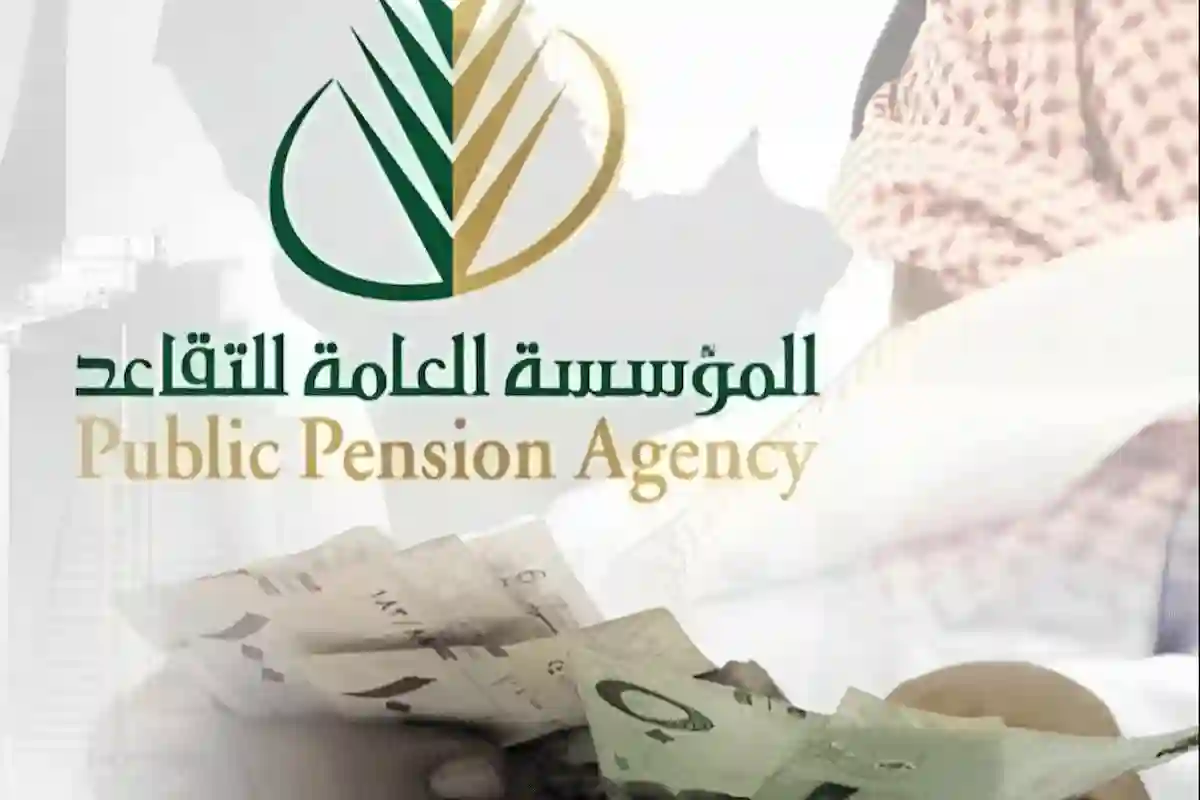 “التأمينات الاجتماعية” تكشف حقيقة زيادة رواتب المتقاعدين في السعودية هذا الشهر يوليو 2024