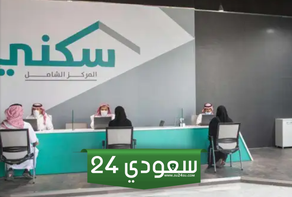 كم مبلغ الدعم السكني للمطلقات؟